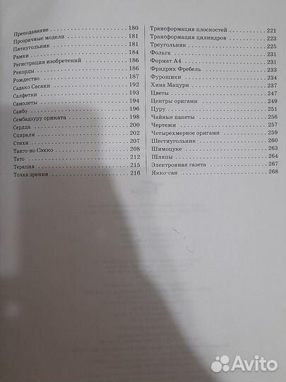 Энциклопедия оригами для детей и взрослых