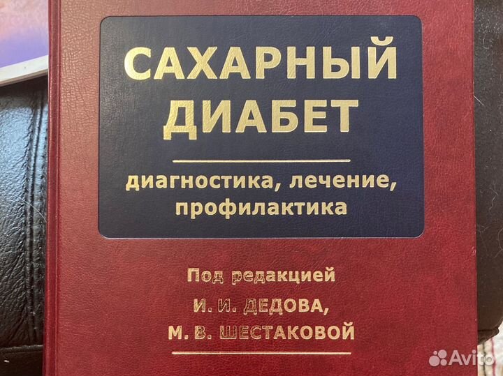 Медицинская литература