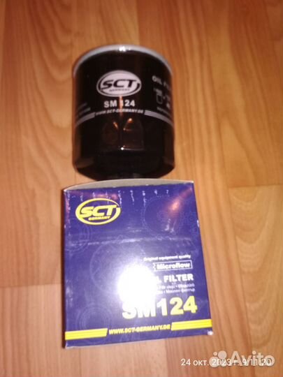 Масляный фильтр