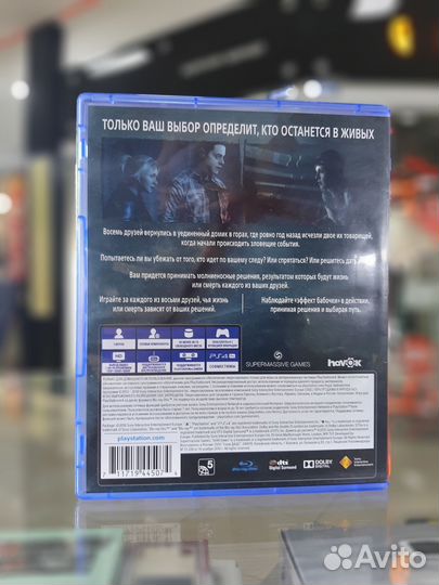 PS4 Дожить до Рассвета (Продажа/Обмен)