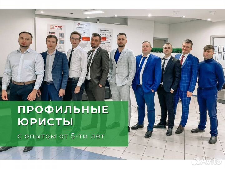 Семейный юрист. Опыт 10 лет. Есть рассрочка