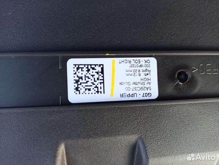 Жалюзи радиатора верхние BMW X7