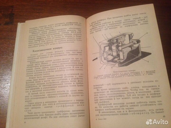 Рапков В., Пекелис В. Азбука кинолюбителя. Профизд