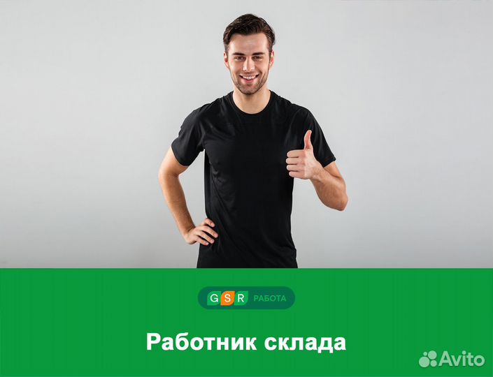 Вахта М/О Разнорабочий