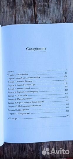 Евфросиния Керсновская -Сколько стоит человек