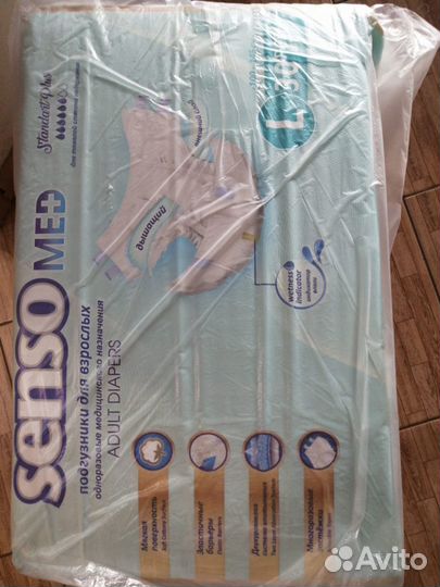 Памперсы для взрослых размер L (3 )