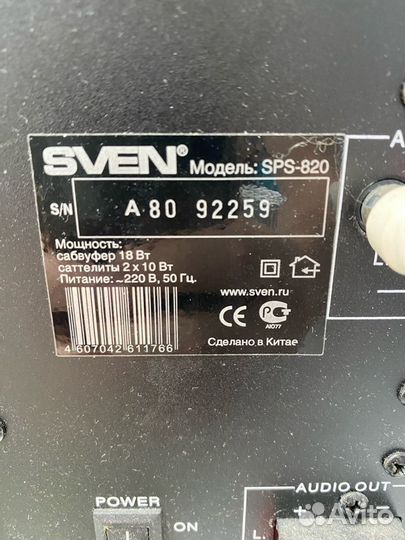 Колонки Sven SPS-820, 2.1 7498сл