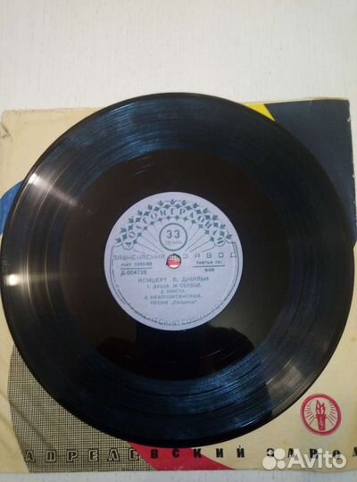 Концерт Джилли-пластинка