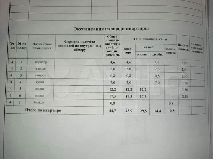 2-к. квартира, 45 м², 4/5 эт.