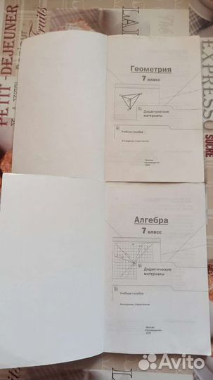 Дидактический материал 7 класс
