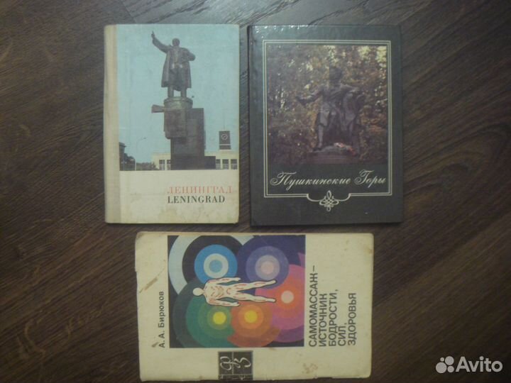 Книги Ярославль и другие. Описание