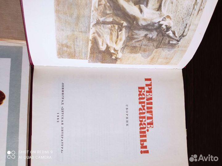 Детские книги СССР 80-х гг