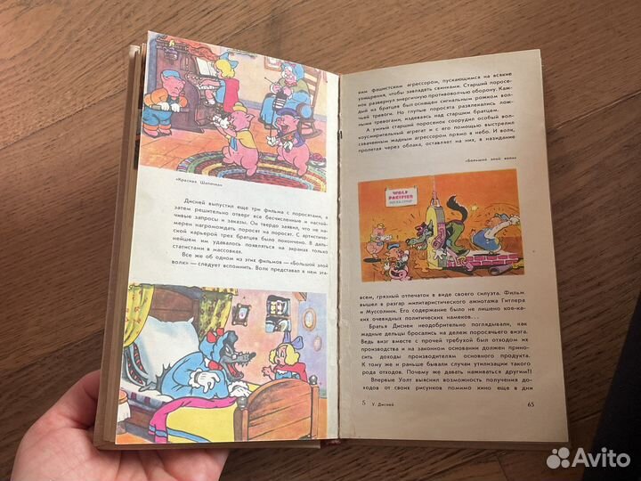 Жизнь и сказки уолта диснея