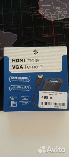 Переходник hdmi vga