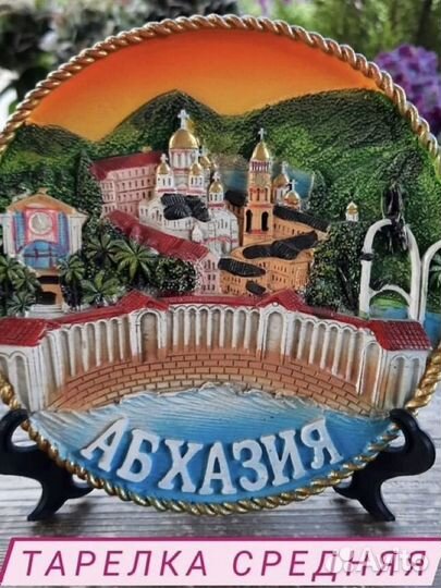 Сувенирные тарелки