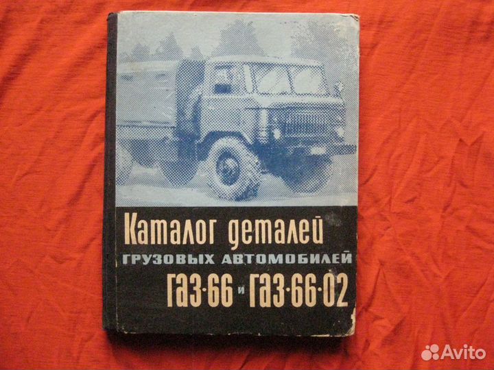 Книги грузовые автомобили СССР военные и старые
