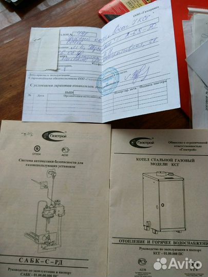 Газовый котёл очаг