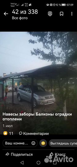 Сварочные работы заборы навесы отопление