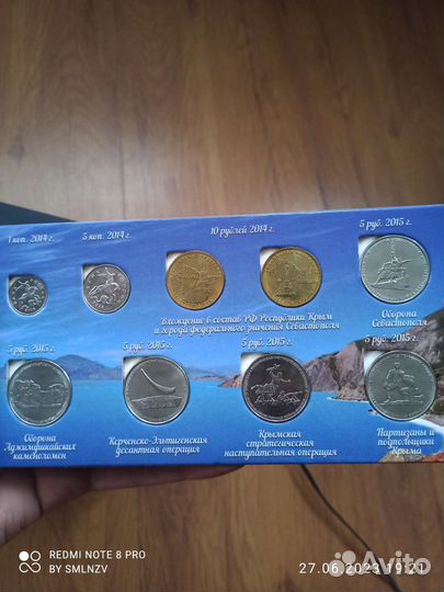 Альбом Крым монеты и купюра