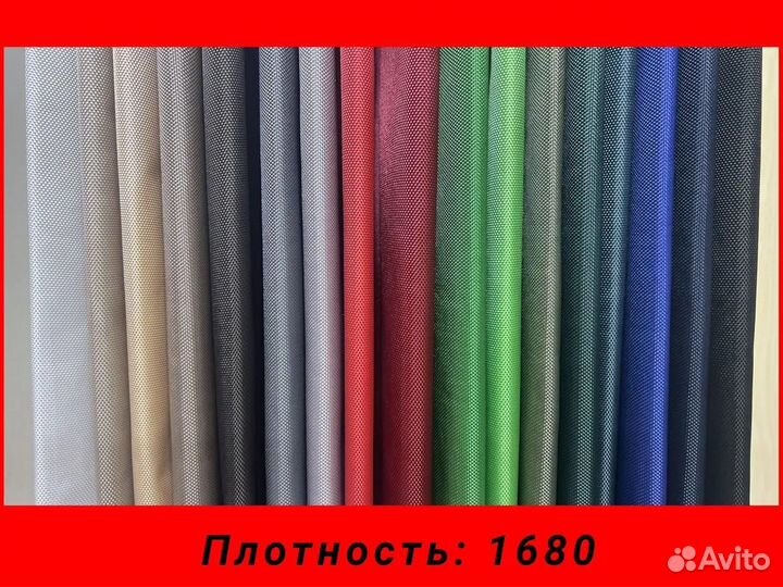 Уличная ткань оксфорд 210,240,300,420,600,1680