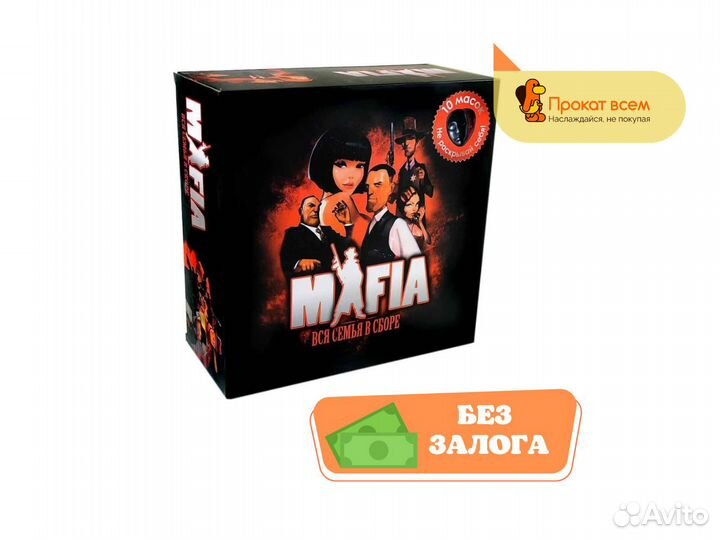 Настольная игра мафия