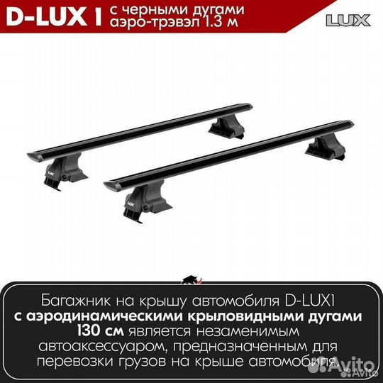 Багажник D-LUX 1 Black Kia Cerato 1 2004-2009