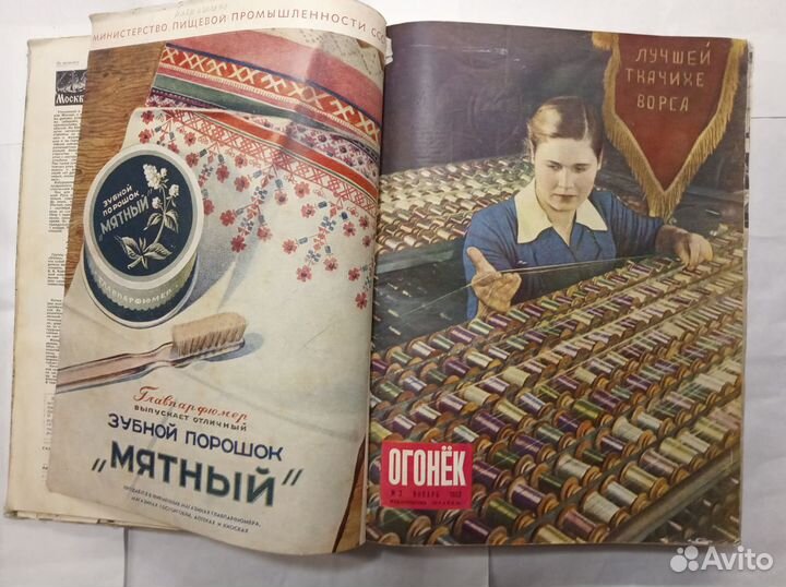 Подшивка журнала огонёк 1952 год с 1 - 15 номер