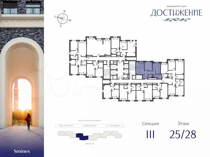 2-к. квартира, 65,3 м², 25/28 эт.