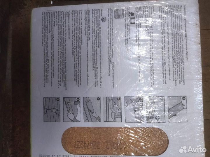 Пробковый паркет RusCork premium champagne