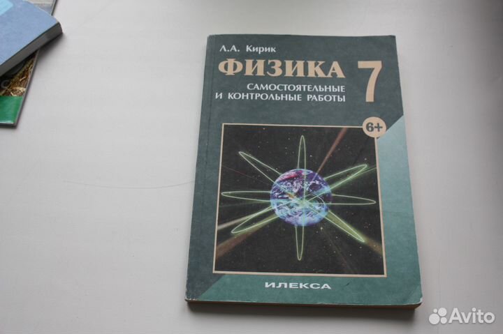 Учебник для 7 класса