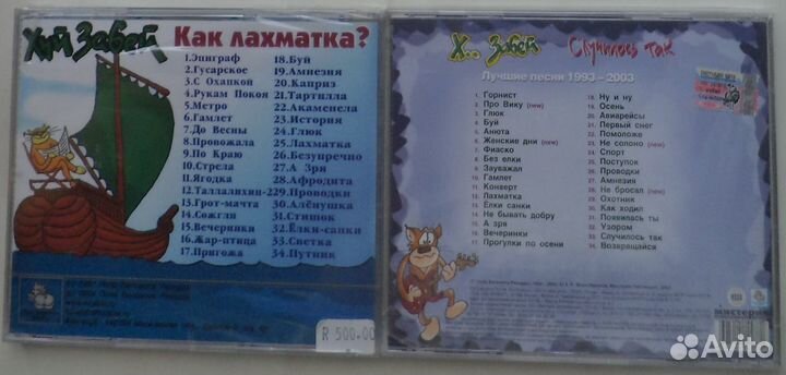 Хз / Х. Забей 3 DVD + 2 CD, книга