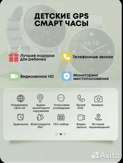 Детские смарт часы с сим картой 4g