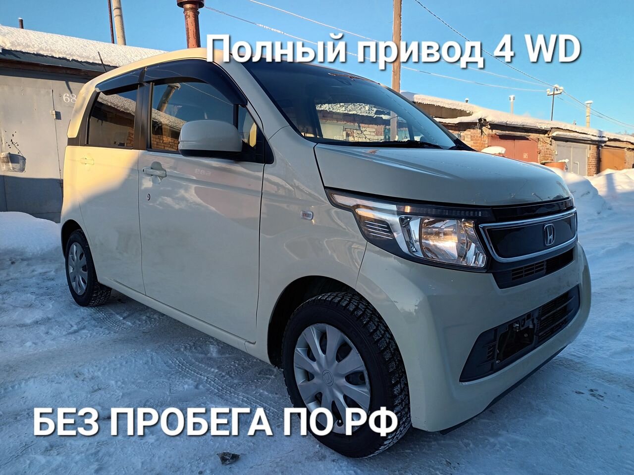 Honda N-WGN: фото владельца