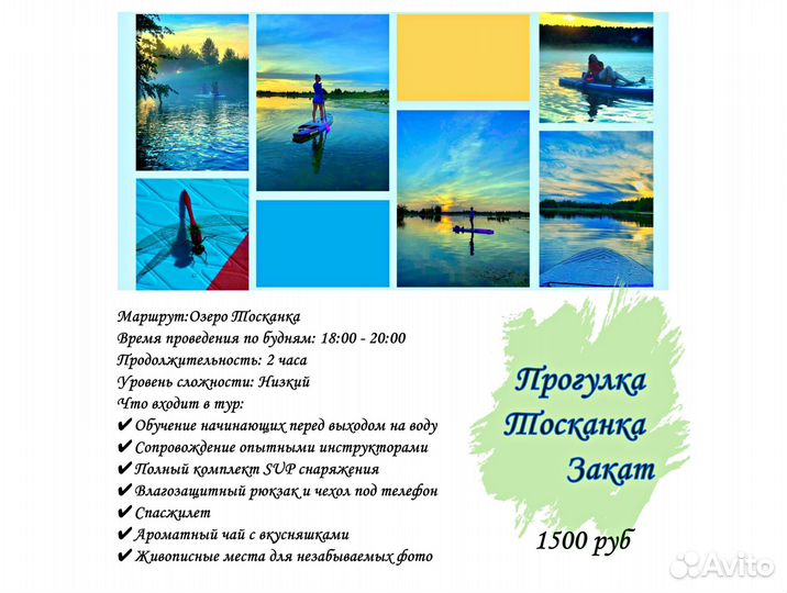 Прогулки на сапах / Аренда Sup / Отдых на воде