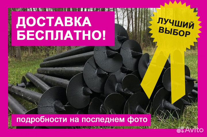 Винтовые сваи напрямую с завода