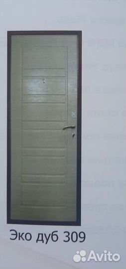 Входные двери