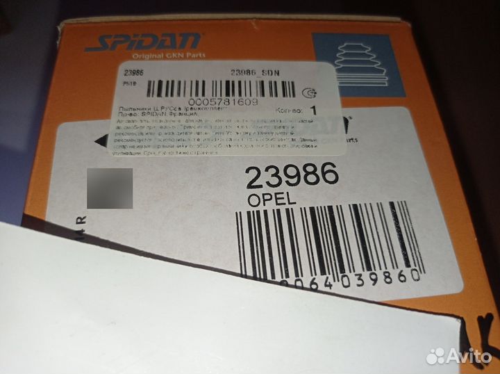 GKN-Spidan 23986 Пыльник шруса