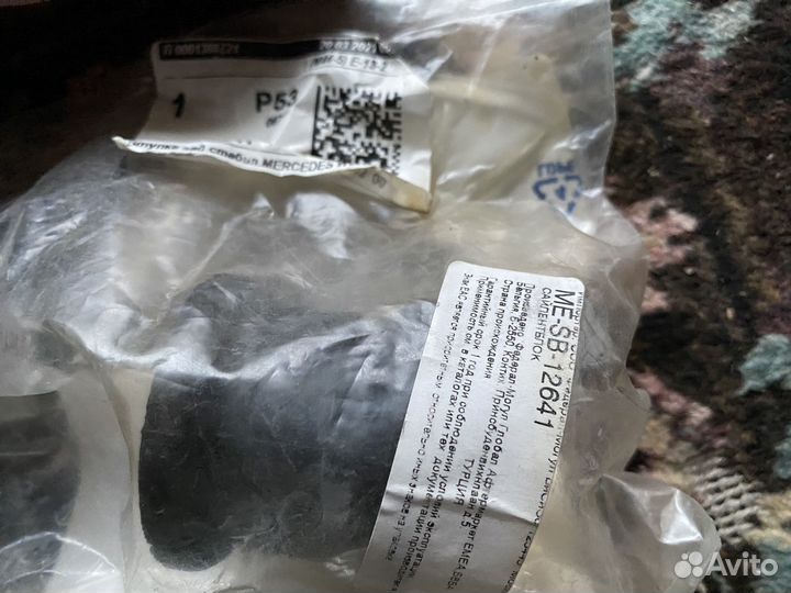 Втулки стабилизатора задние Mersedes c-203