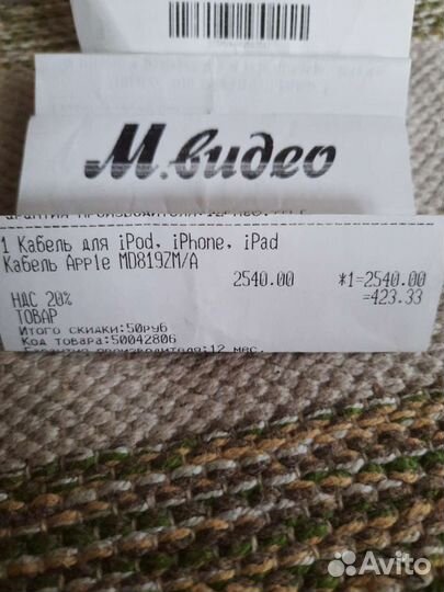 Кабель для iPhone оригинал
