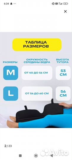 Продам тутор, на коленный сустав