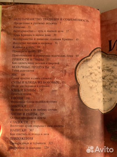 Книга кулинарная Веджа