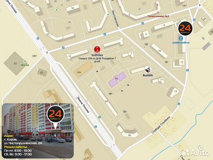 Трапеция стеклоочистителя Калина/ Гранта D10мм