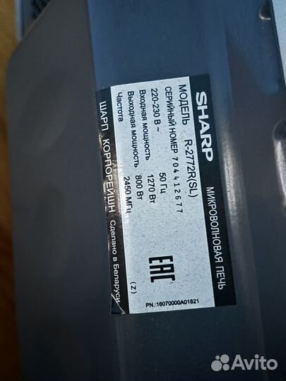 Микроволновая печь sharp r2772