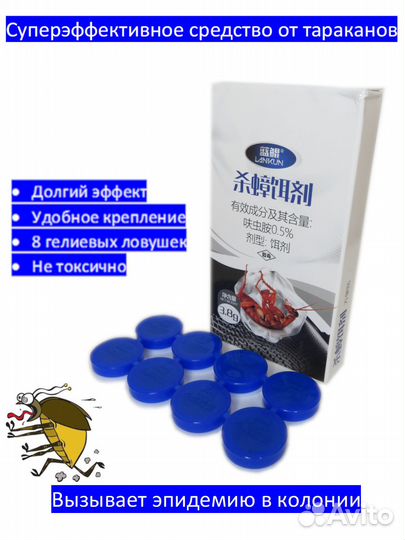 Гель от тараканов