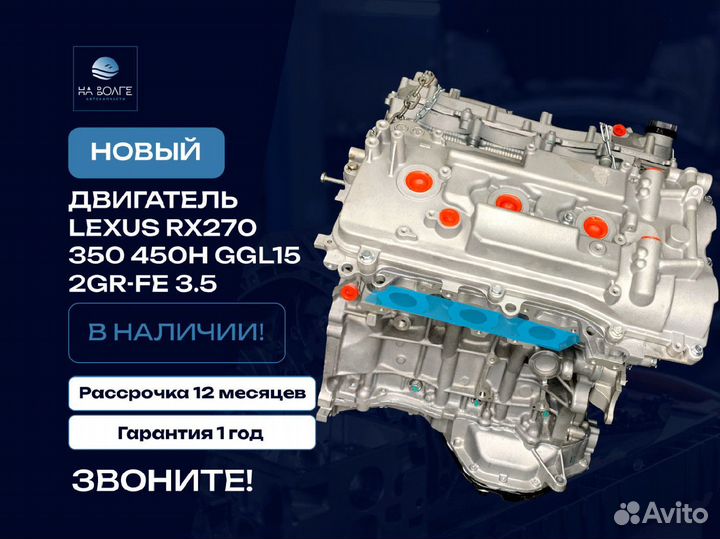 Двигатель Lexus Rx270 350 450H GGL15 2GR-FE 3.5