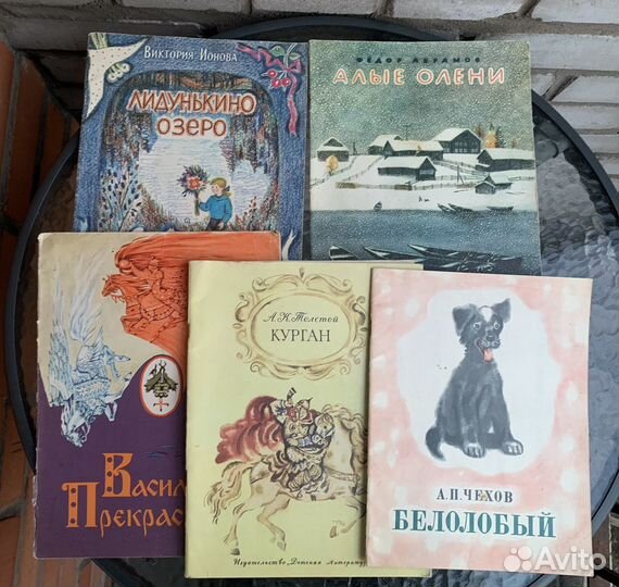 Детские книги СССР пакетом 20 штук