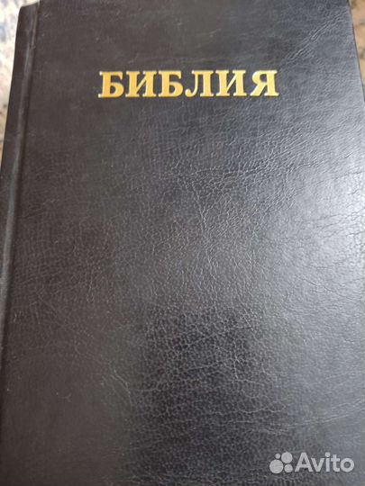 Продам духовную литературу Библия, Коран, Будда