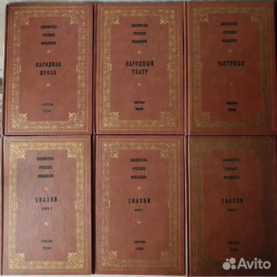 Библиотека русского фольклора