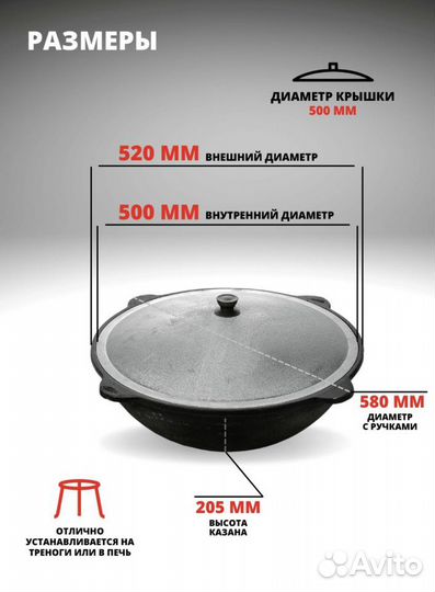 Узбекский чугунный казан 22 л. + печь с трубой