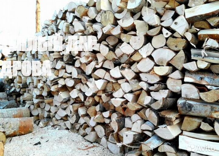 Дрова колотые